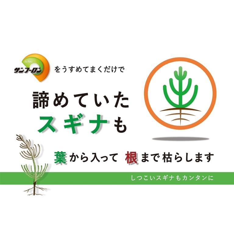 除草剤 サンフーロン液剤 5.5L 大成農材 5L ＋ 500ml×1本セット 雑草 対策スギナ 竹 ササ 枯らす クズ つる 農薬 | 大成農材 | 03