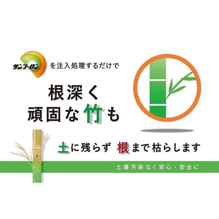 除草剤 サンフーロン液剤 5.5L 大成農材 5L ＋ 500ml×1本セット 雑草 対策スギナ 竹 ササ 枯らす クズ つる 農薬 | 大成農材 | 09