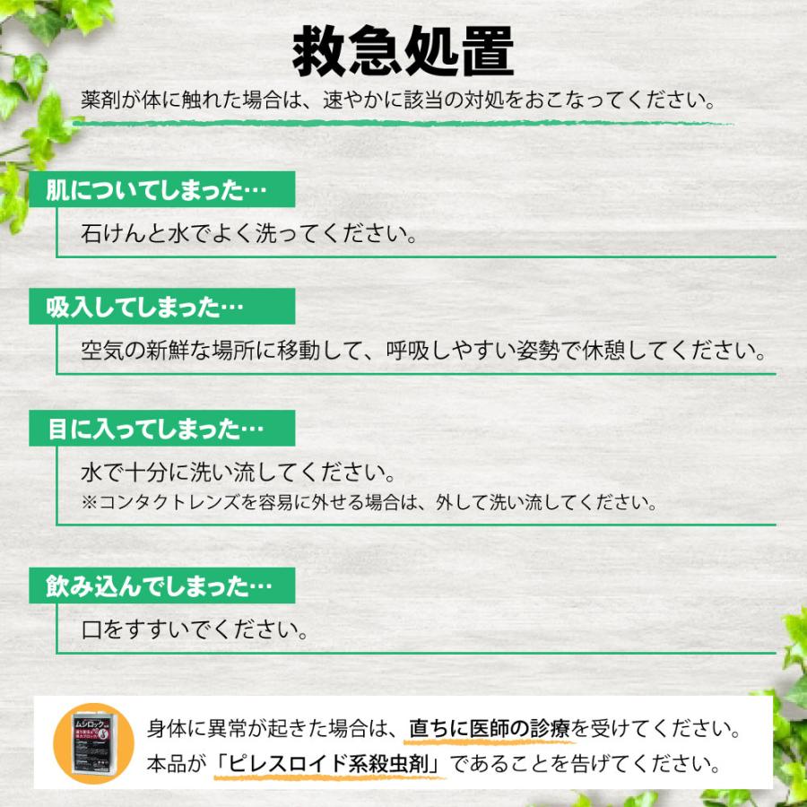 ムカデ 駆除 カメムシ 駆除 ムシロック油剤 4L＋蓄圧式噴霧器4Lセット 業務用 殺虫剤 低臭性 カメムシ 退治 待ち伏せ効果 屋外用 ヤスデ タカラダニ 赤ダニ 駆除 | イーライフ | 04