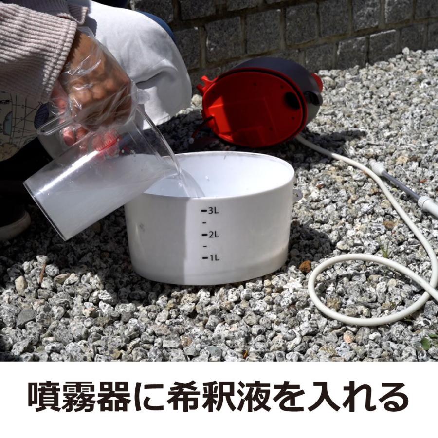 ムカデ 駆除 カメムシ 退治 サイベーレ0.5SC 900ml 小型 2L 噴霧器セット 計量カッププレゼント カメムシ カマドウマ コバエ 業務用 殺虫剤 噴霧用 退治 | ブランド登録なし | 03