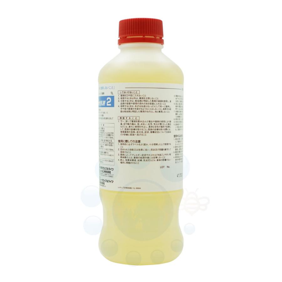 ゴキブリ駆除 レナトップ水性乳剤2 1000ml ＋ 2L噴霧器セット 防除用