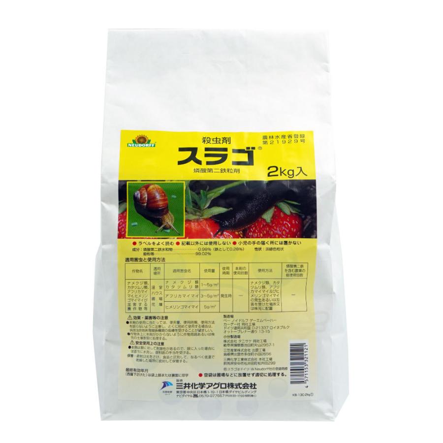 ナメクジ類 カタツムリ類 アフリカマイマイ ヒメリンゴマイマイ駆除 スラゴ 2kg 農薬 Diy 自分で出来る害虫駆除 通販 Yahoo ショッピング