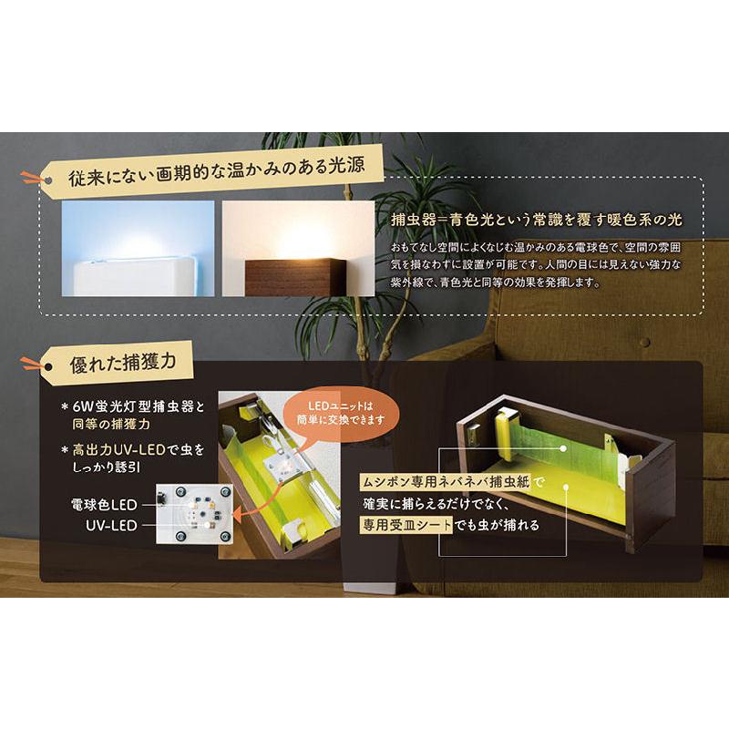 LED捕虫器 hidamari ヒダマリ キャラメル 壁面直付型 送料無料_1