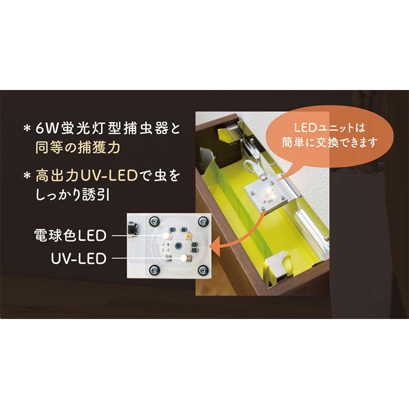 朝日産業 LED捕虫器 hidamari ヒダマリ 用 LEDユニット LD2BL-L 送料