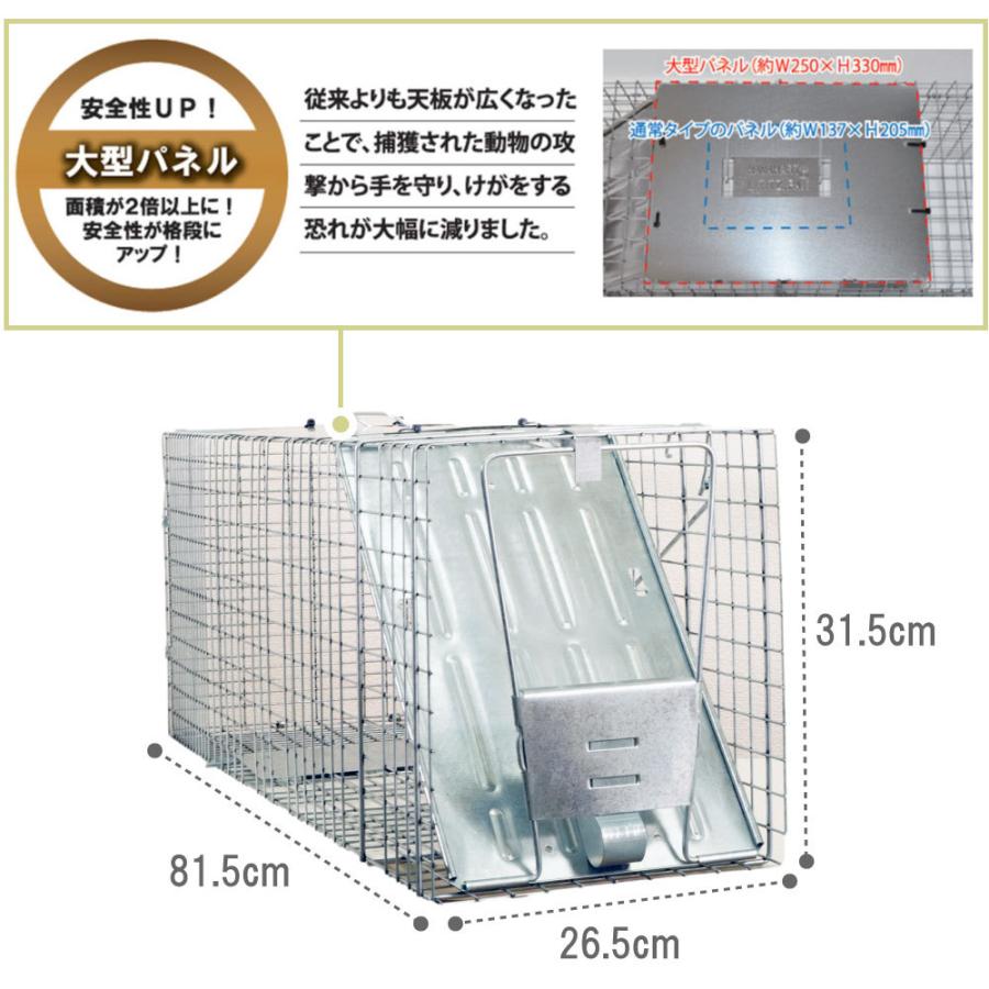 動物捕獲器 アニマルトラップ MODEL1079 セイフティ ファームエイジ 片
