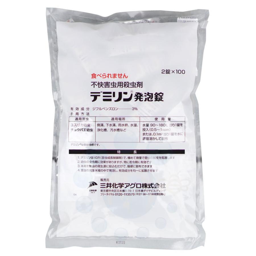 ユスリカ チョウバエ コバエ幼虫駆除 デミリン発泡錠3 2錠 100個 Diy 自分で出来る害虫駆除 通販 Yahoo ショッピング