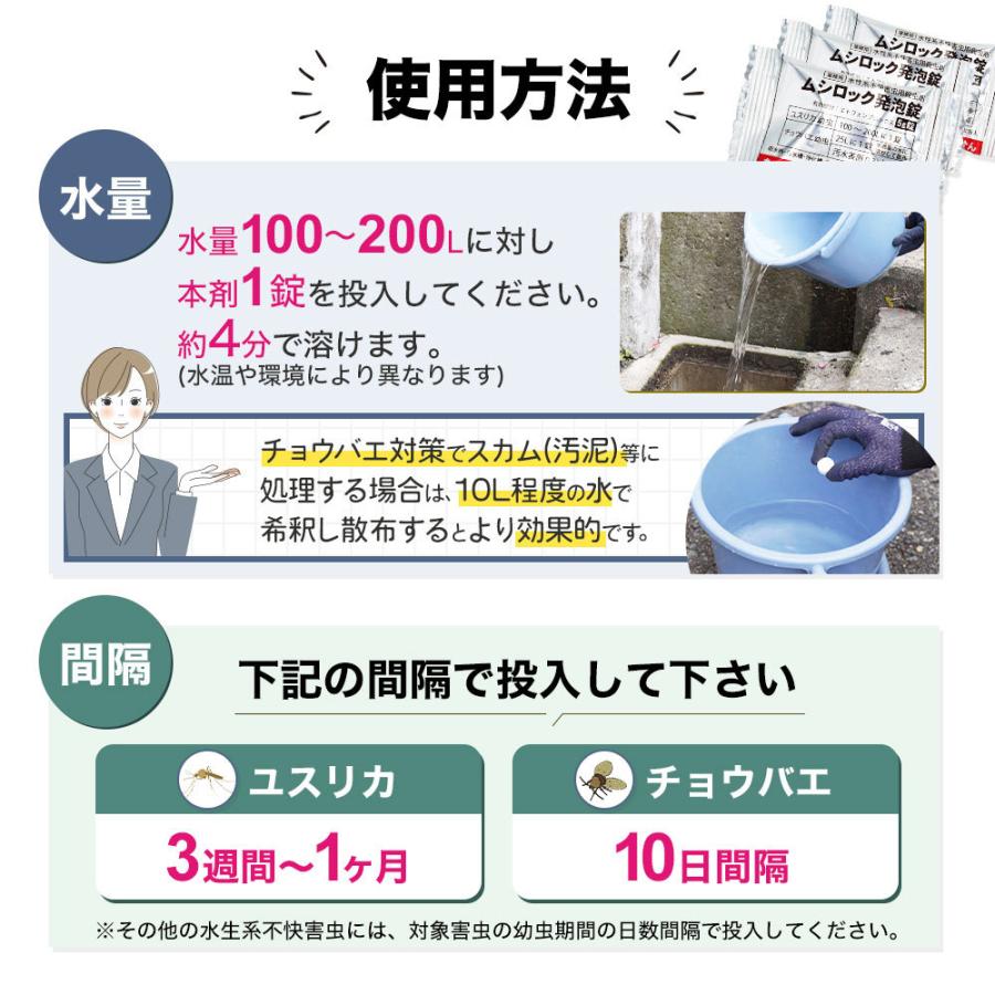 ユスリカ 対策 コバエ駆除 ムシロック発泡錠 5g×100錠 ユスリカ駆除 チョウバエ退治 殺虫剤 業務用 水生系 不快害虫用殺虫剤 発泡錠剤 | イーライフ | 05