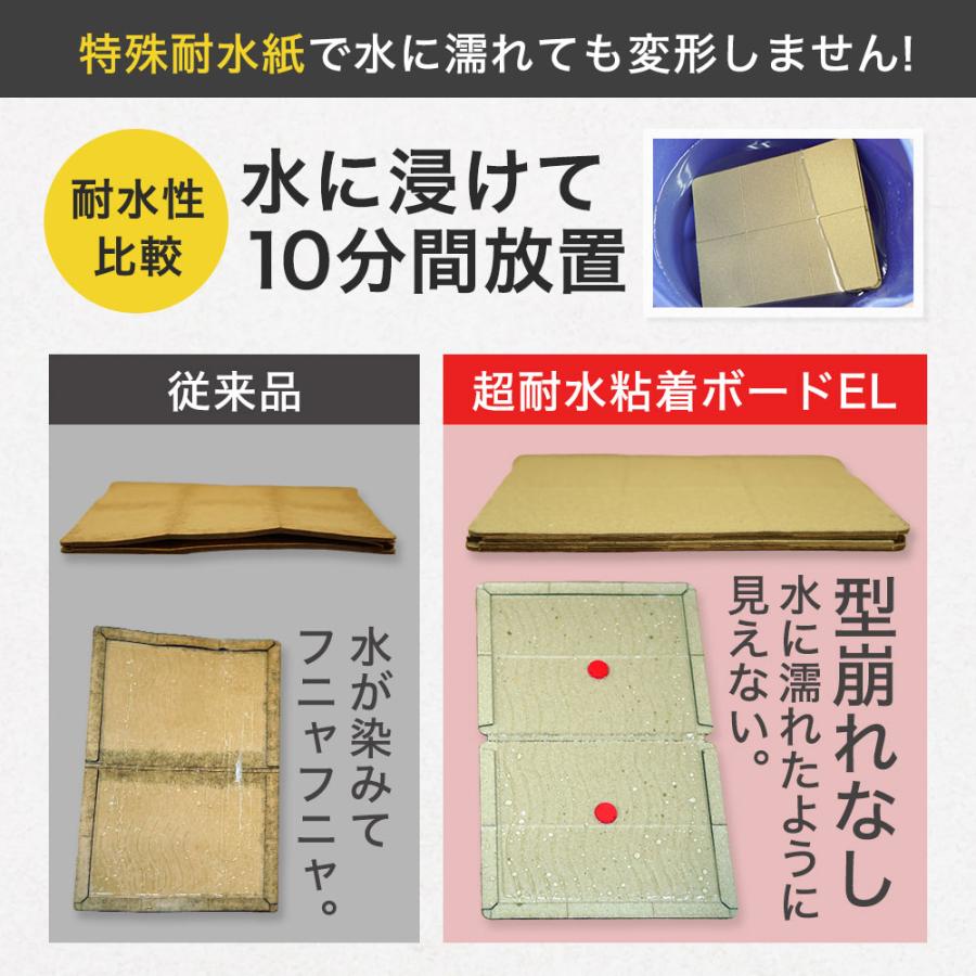 ねずみ 捕獲 超耐水 粘着シート EL 100枚 業務用 粘着式 ネズミ捕り 粘着シート 粘着トラップ ブック型の画像