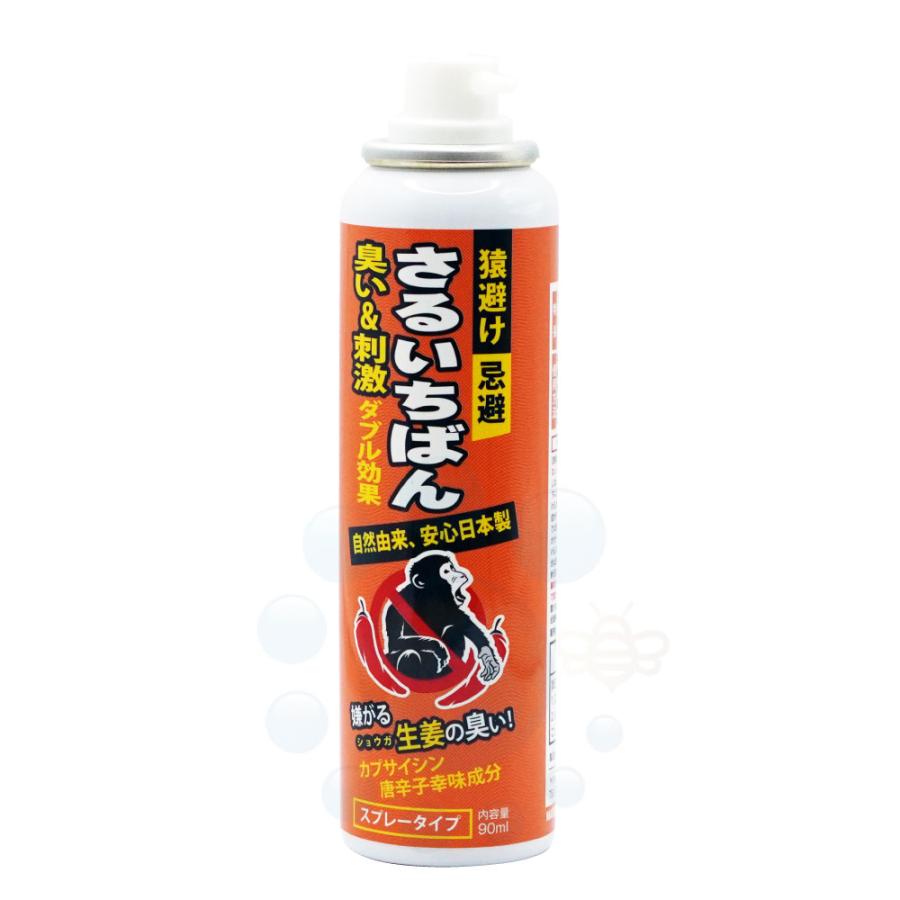 猿よけ さるいちばん 90ml サル対策 忌避 カプサイシン 唐辛子 生姜 5m