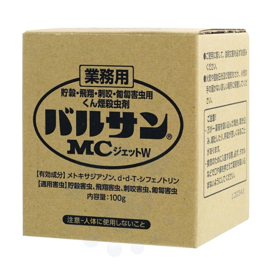 バルサン カメムシ駆除 業務用 バルサンMCジェットW 100g ユスリカ