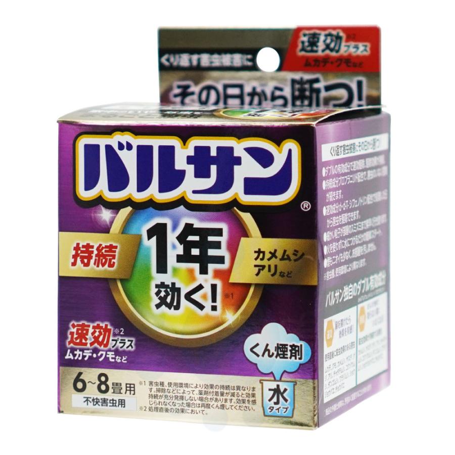 バルサン 1年バルサン水 6-8畳用 虫よけ 害虫駆除 くん煙