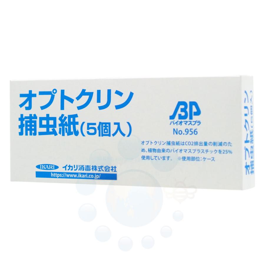 オプトクリン捕虫紙 5個入 殺虫剤を使わずに飛翔害虫対策｜ka-dotcom