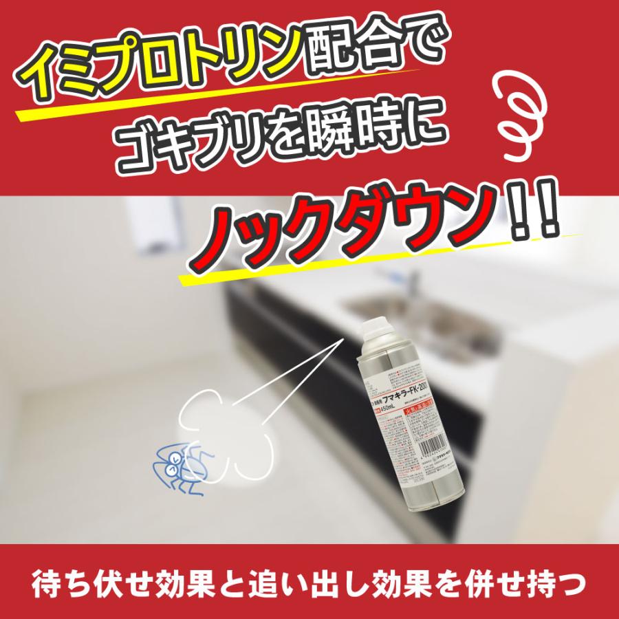 フマキラー ゴキブリ 駆除 マダニ トコジラミ 対策 FK-2001 450ml 防除