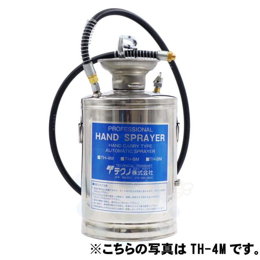 噴霧器 ステンレス製 テクノ ハンドスプレー TH-6M 6L 手動蓄圧式噴霧器 殺虫剤 消臭剤 殺菌剤 農薬（送料無料）