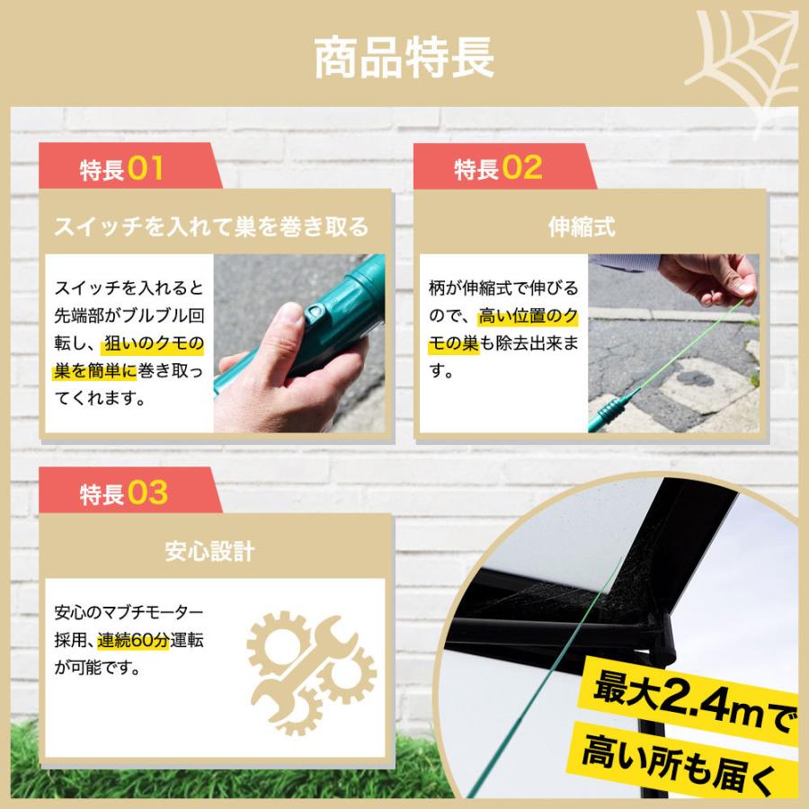電動式蜘蛛の巣クリーナー 掃除機 Newくもの巣キャッチャー4 日本製 代引き不可 クモの巣除去駆除対策 送料無料