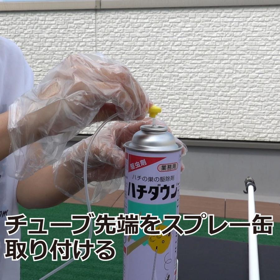 ハチの巣退治 ハチローFH 高所噴射用延長ノズル : DIY 自分で出来る