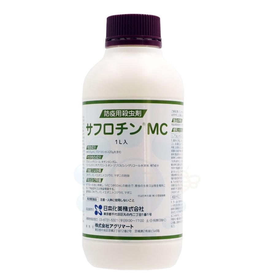 トコジラミ駆除 ゴキブリ駆除 サフロチンMC 1L 第2類医薬品 チャバネゴキブリ クロゴキブリ ナンキンムシ 対策 プロ用 殺虫剤 マイクロカプセル剤 殺虫剤 飲食店｜ka-dotcom