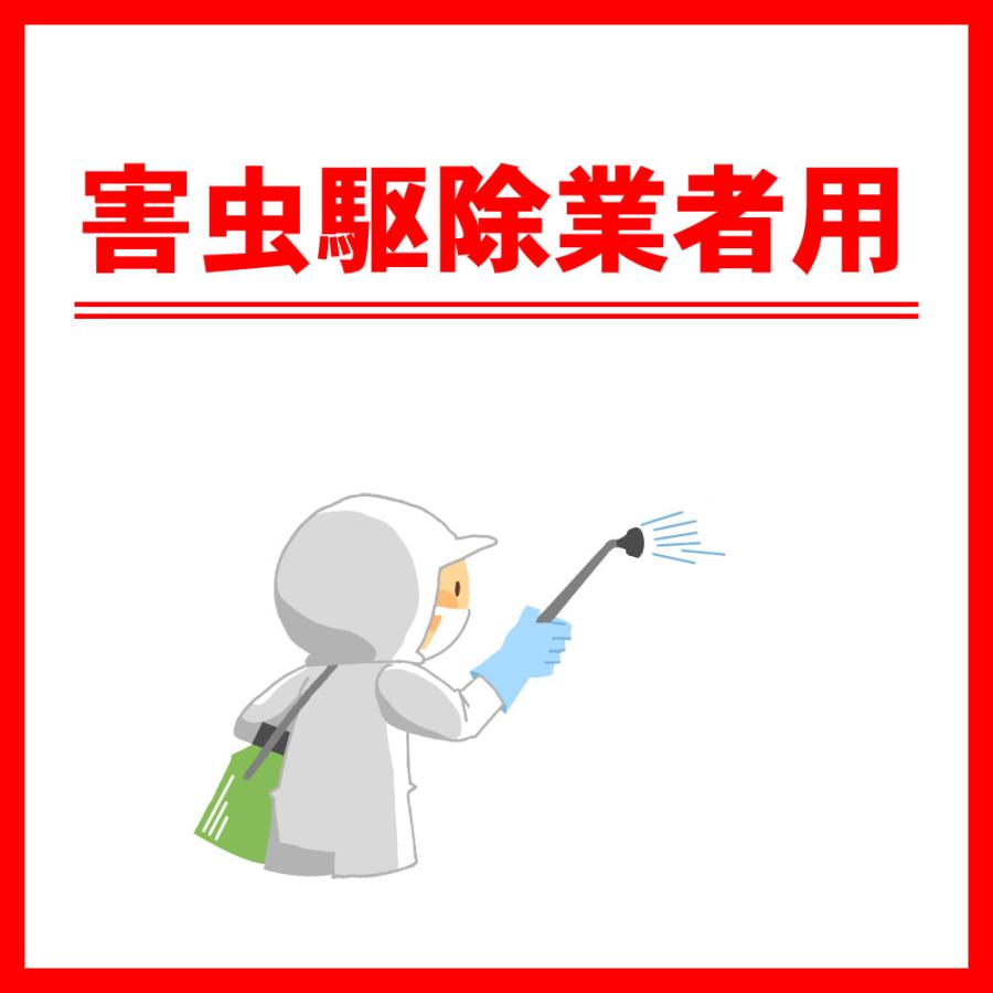 トコジラミ ゴキブリ 駆除 サフロチンMC 1L 第2類医薬品 ナンキンムシ 対策 プロ用 殺虫剤 マイクロカプセル剤 殺虫剤 飲食店 害虫駆除業者用
