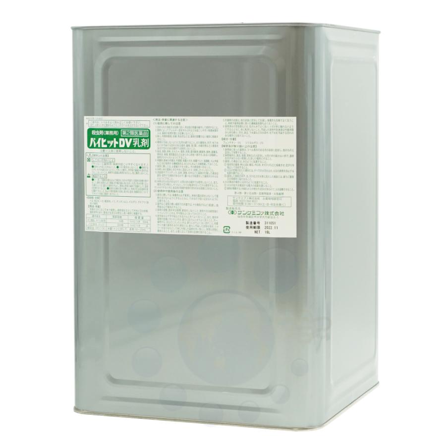 バイヒットDV乳剤 18L バイヒット DV乳剤 デング熱対策 蚊 ハエ駆除（第2類医薬品） 殺虫剤
