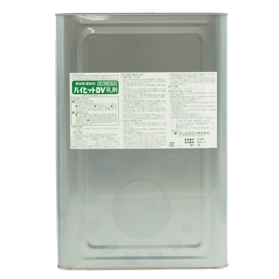 中古 バイヒットDV乳剤 18L バイヒット DV乳剤 デング熱対策 蚊 ハエ駆除（第2類医薬品） 殺虫剤 【X2737748009】(14300円)