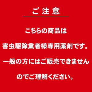 マックスフォースジェルK 30g×4本（第2類医薬品） 殺虫剤 害虫駆除専門業者用 チャバネゴキブリ駆除 ジェル型ベイト剤｜ka-dotcom｜09