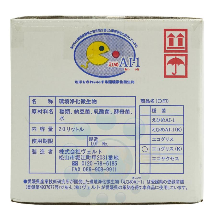 厨房の悪臭対策 えひめAI-1 低臭性エコグリス K 20L コック付 酵母 乳酸菌 納豆菌からできた厨房消臭剤_1