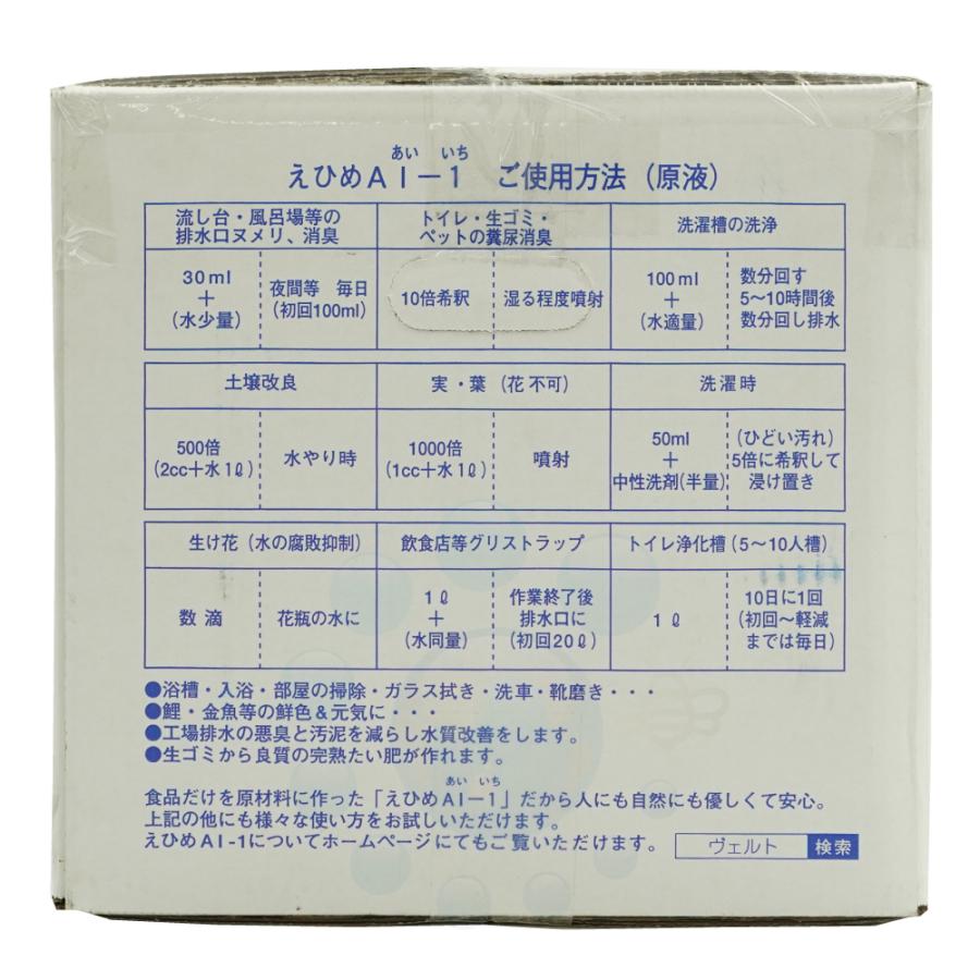 厨房の悪臭対策 えひめAI-1 低臭性エコグリス K 20L コック付 酵母 乳酸菌 納豆菌からできた厨房消臭剤_3
