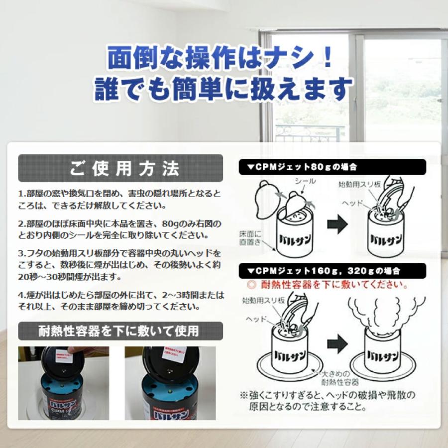 バルサン320g 4缶 バルサン ゴキブリ 駆除 退治 バルサンCPMジェット320 320g イエダニ