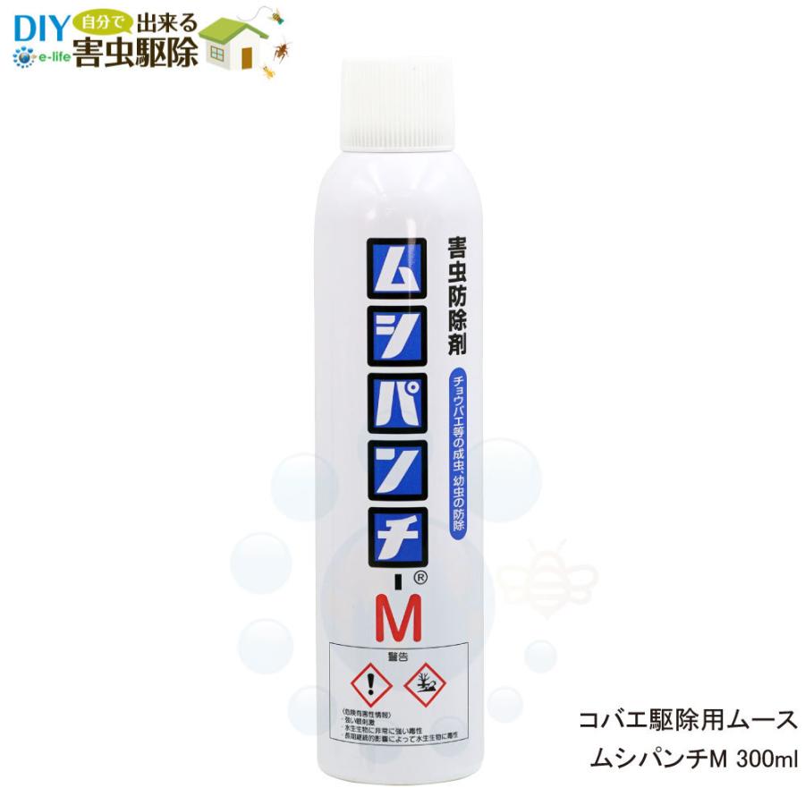 ムシパンチm300 業務用 300ml 浄化槽 排水口 コバエ チョウバエ駆除 ムースタイプ Diy 自分で出来る害虫駆除 通販 Yahoo ショッピング