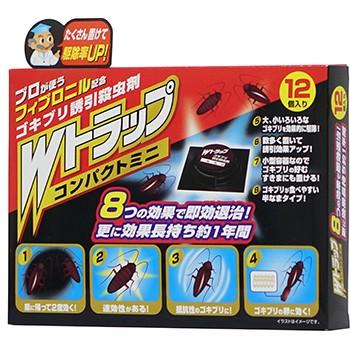 チャバネゴキブリ クロゴキブリ駆除 Wトラップコンパクトミニ 12個入り 誘引毒餌剤 巣ごと退治 Diy 自分で出来る害虫駆除 通販 Yahoo ショッピング