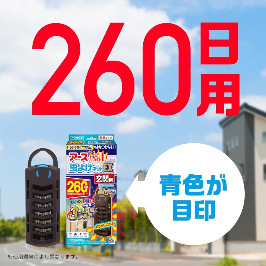 アース虫よけネットEX 玄関用 260日用 ユスリカ 忌避剤 : DIY アース虫よけネットEX 玄関用 260日用 ユスリカ 忌避剤 : DIY