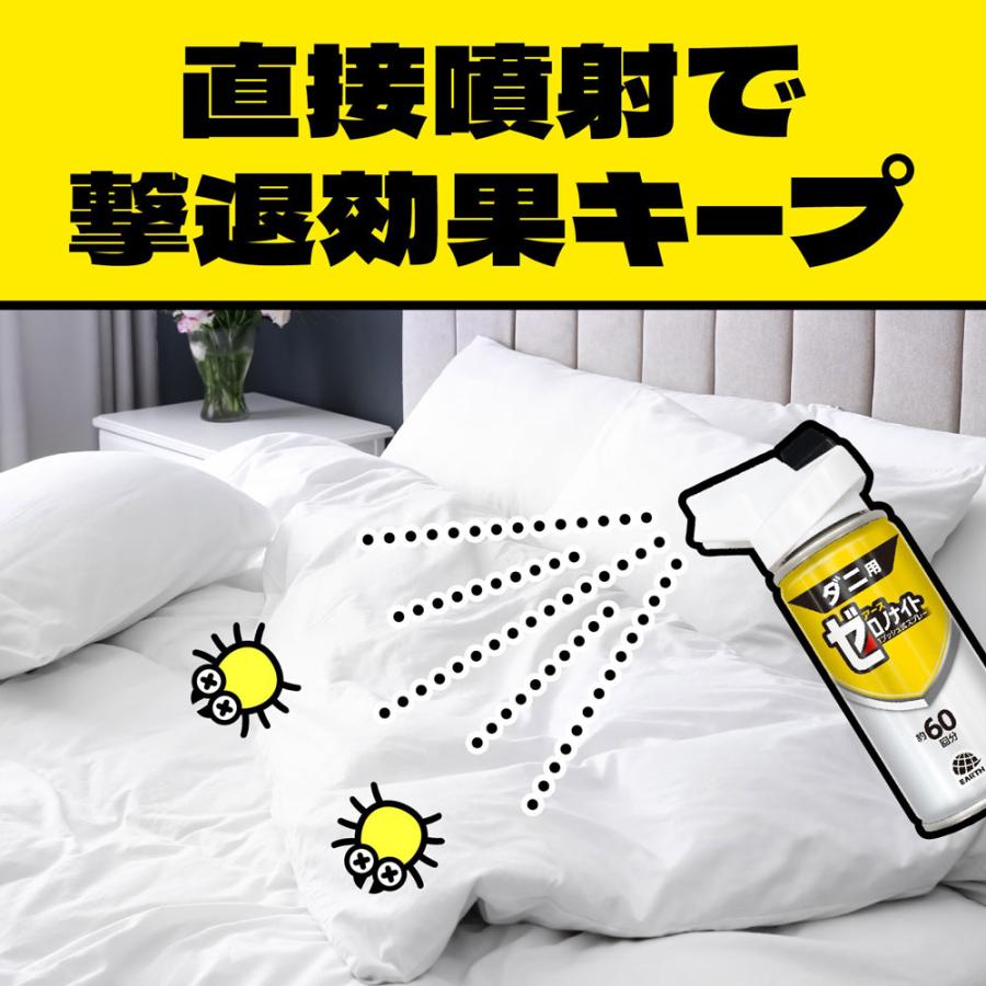 アース製薬 ゼロノナイト ダニ用 1プッシュ式スプレー 60回分 : DIY