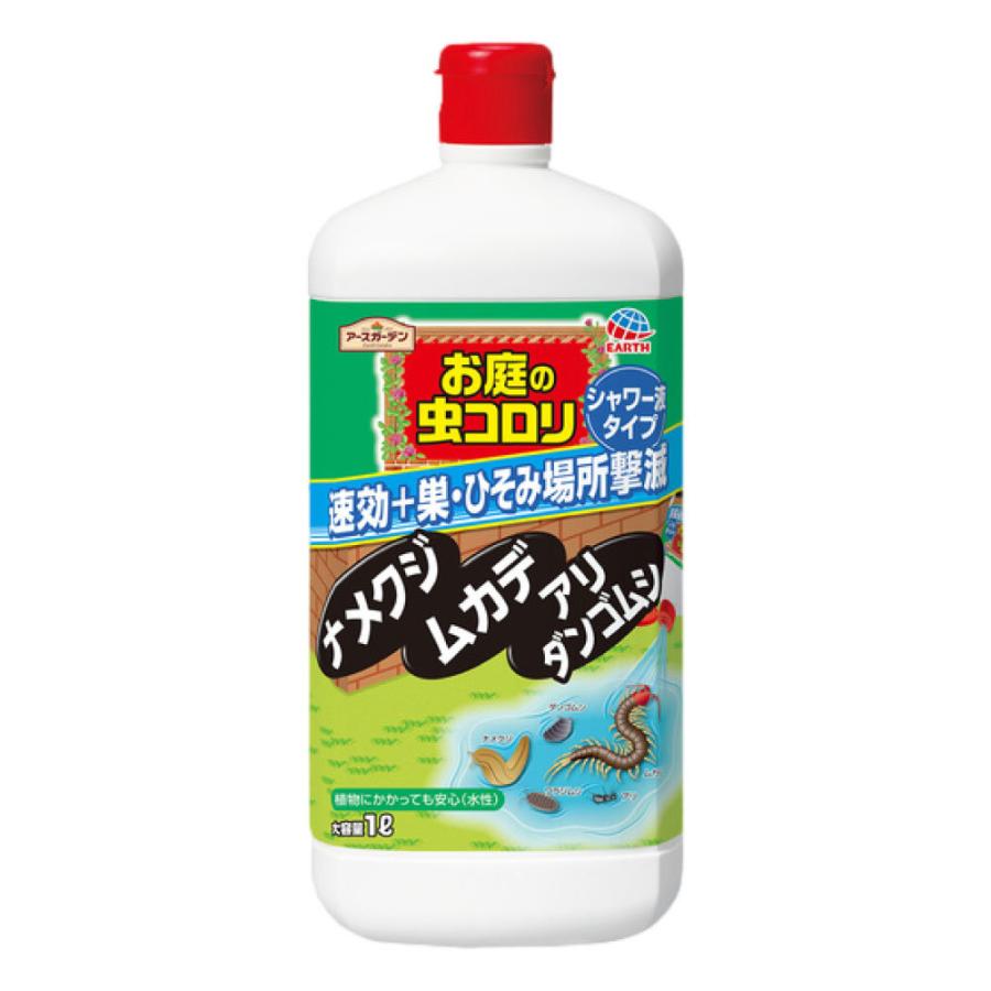 ナメクジ ダンゴムシ ワラジムシ駆除 お庭の虫コロリ 速効シャワー 1l Diy 自分で出来る害虫駆除 通販 Yahoo ショッピング