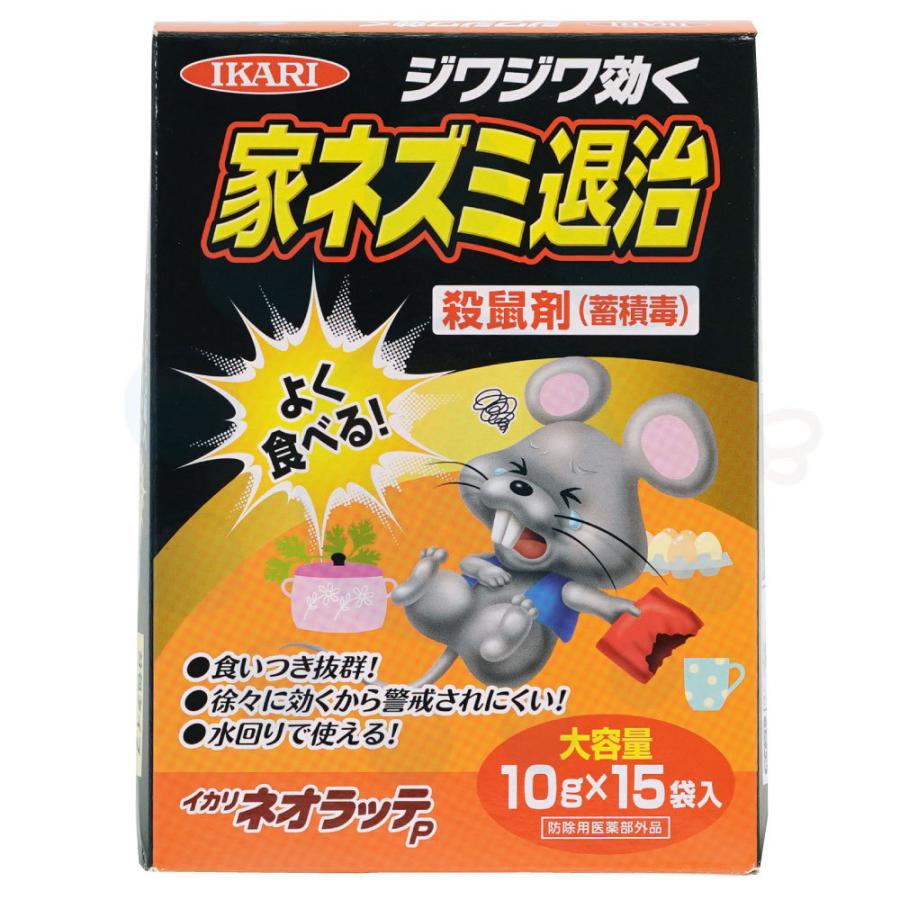 イカリネオラッテP 10g×15袋入（防除用医薬部外品）喫食性の高い殺鼠剤 クマネズミ対策｜ka-dotcom