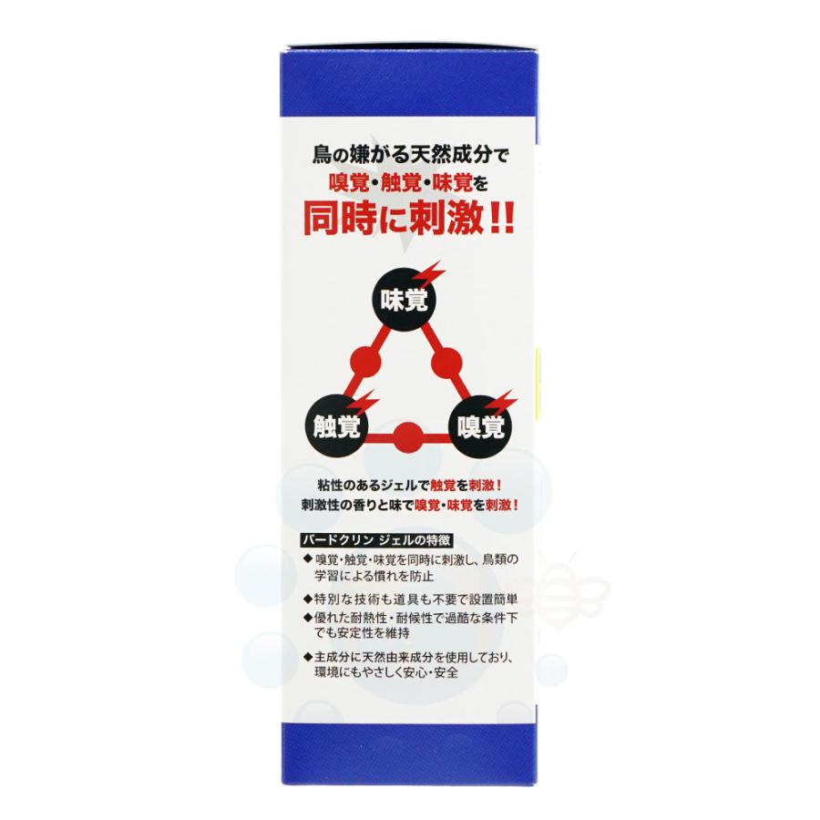 イカリ消毒 鳥類忌避剤 業務用 バードクリンジェル 200g 屋外専用 ハト