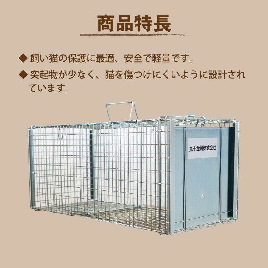 日本製 丸十金網 捕獲器 NO.266 踏み板式 アニマルキャッチャーM 猫動物 飼い猫専用 ネコ専用 保護器 踏板式 日本製 猫の保護器 アニマル