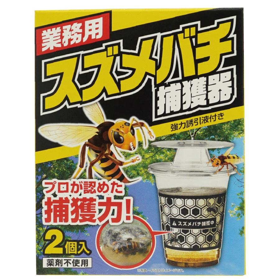 【送料込】養蜂器具（スズメバチ捕獲器付き） SHIMADA スズメバチ用 業務用スズメバチ捕獲器 2個入 誘引捕獲器 : DIY