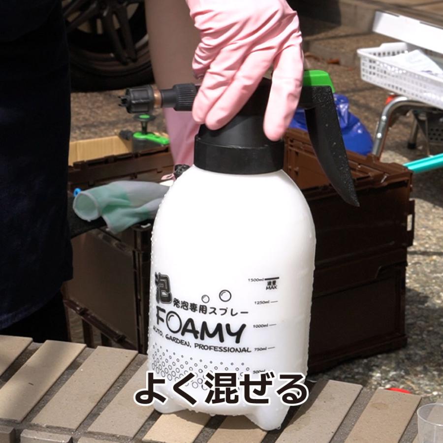 除草剤用 蓄圧式 発泡専用スプレー ガーデンフォーミー GF1500 1.5L｜ka-dotcom｜06