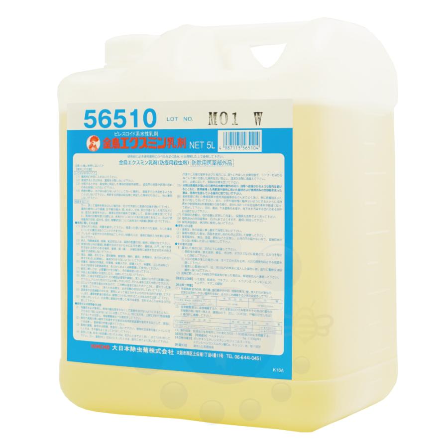 魅了 蠅 蚊 ゴキブリ駆除 金鳥エクスミン乳剤 5l 水性乳剤 防除用医薬部外品 ハエ 蚊 成虫対策 ピレスロイド系 液体殺虫剤 全ての Homeofmalones Com