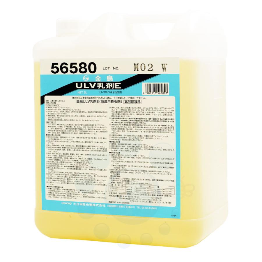 金鳥 ULV乳剤E 5L 水性乳剤 防除用殺虫剤（第2類医薬品） 殺虫剤（送料  
