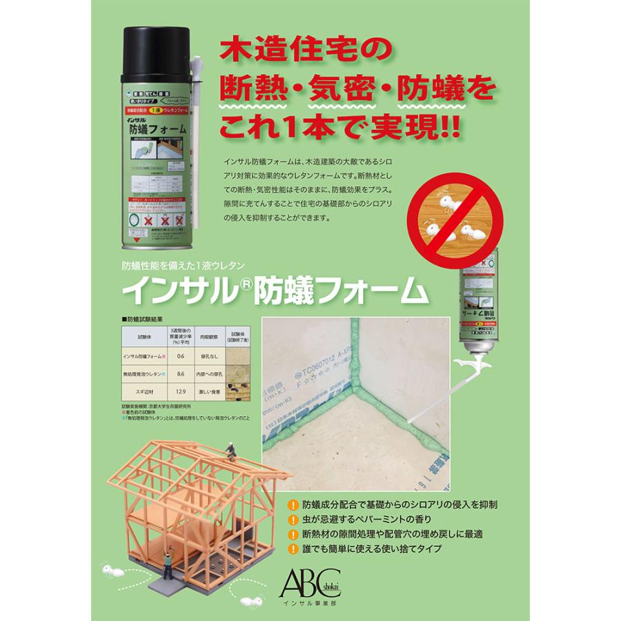 インサル 防蟻フォーム 435ml グリーン 1液ノズルタイプ ABC インサル 防蟻フォーム 435ml グリーン 1液ノズルタイプ ABC