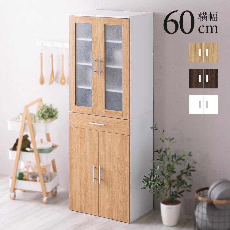 グランテイスト 食器棚 スリム 60cm キッチンラック キッチン収納 