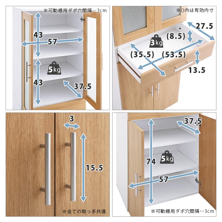 グランテイスト 食器棚 スリム 60cm キッチンラック キッチン収納
