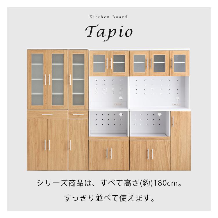 グランテイスト 食器棚 スリム 60cm キッチンラック キッチン収納