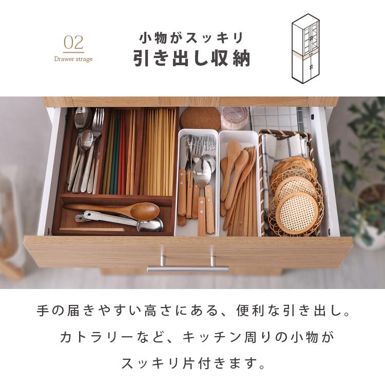 グランテイスト 食器棚 スリム 60cm キッチンラック キッチン収納