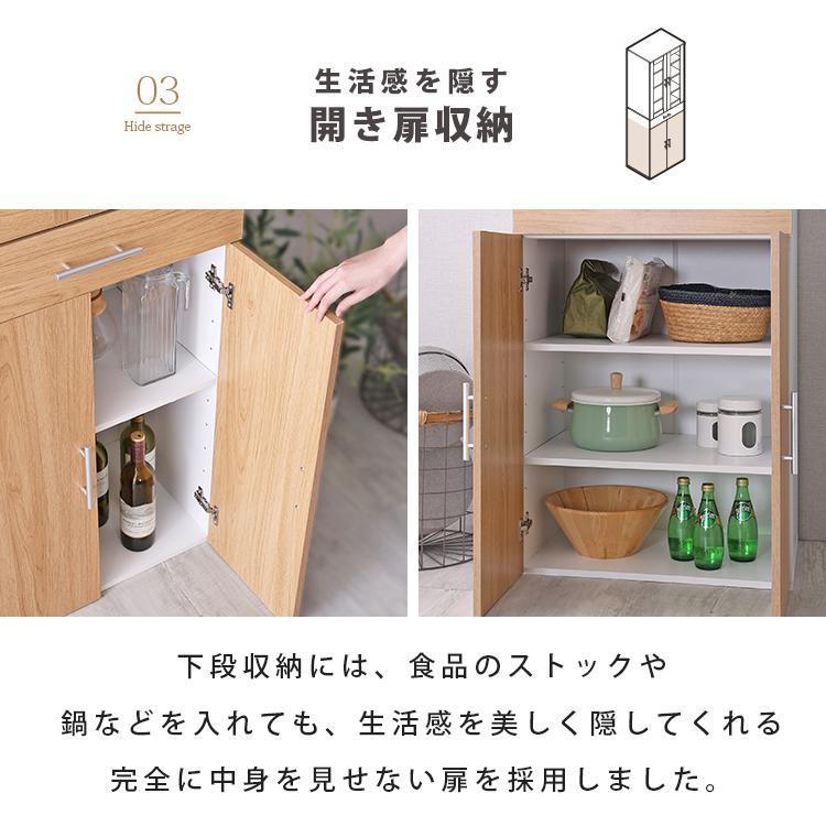 グランテイスト 食器棚 スリム 60cm キッチンラック キッチン収納 