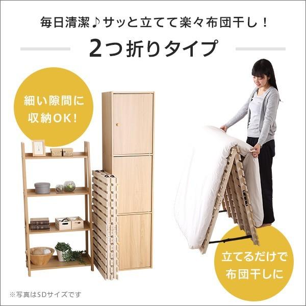 ホームテイスト（HOME taste） すのこベッド シングルベッド 2つ折り