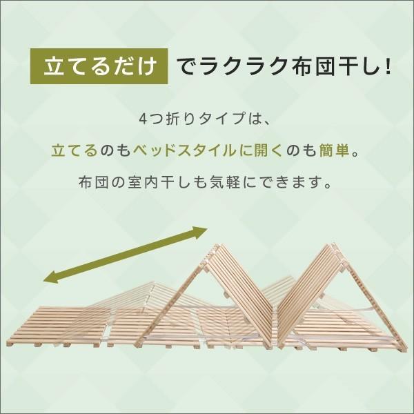 ホームテイスト（HOME taste） すのこベッド ダブル ベッド 4つ折り式