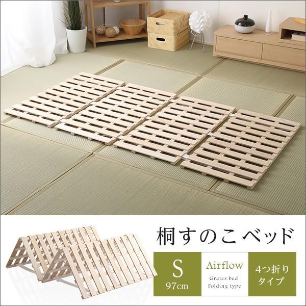 ホームテイスト（HOME taste） すのこベッド シングルベッド 4つ折り