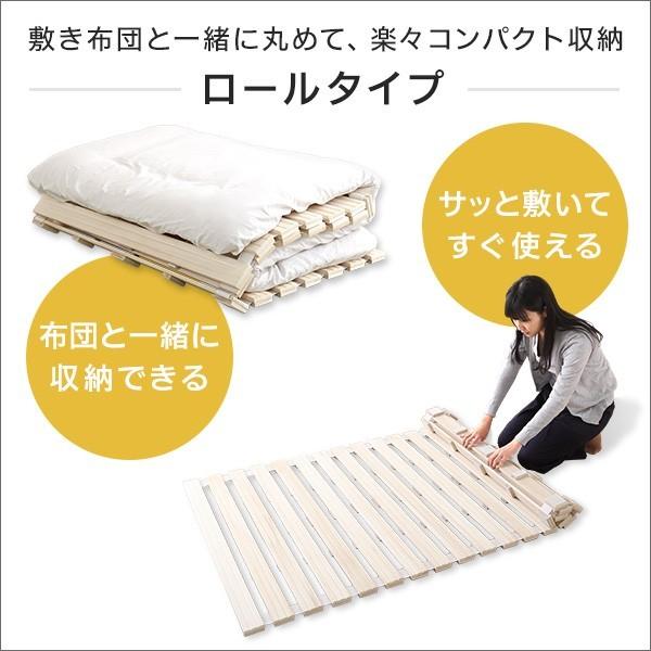 ホームテイスト（HOME taste） すのこベッド ダブルベッド ロール式 桐